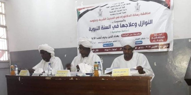 السودان- حصول د.بهاءالدين يحيى الأغا على درجة الدكتوراة