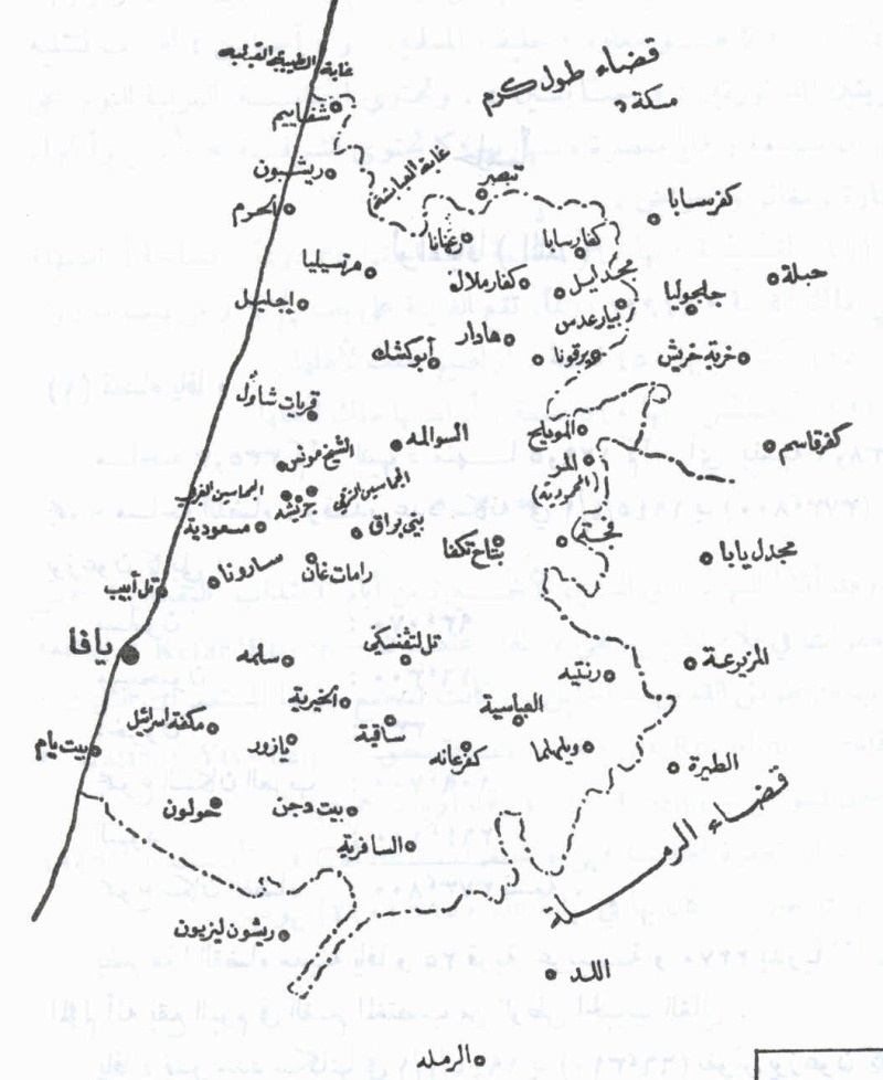النخلة عائلة الأغا أسماء العائلات الفلسطينية التي ه جرت الى قطاع غزة نسخة اولية