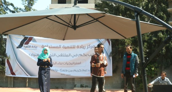 غزة-  مركز ريادة- ملتقى إستراتيجيات إعداد الذات