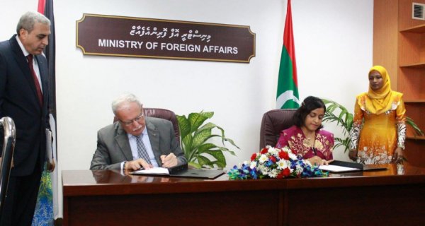 المالديف- المالكي يوقع مع نظيرته المالديفية على اتفاقية اللجنة العليا المشتركة الفلسطينية - المالديفية