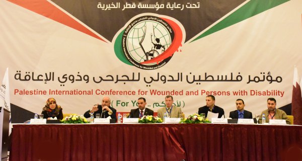 مؤتمر فلسطين الدولي الأول للجرحى وذوي الاعاقة
