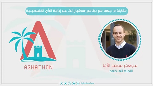 مقابلة إذاعيّة حول AGHATHON مع م. جعفر محمّد الأغا
