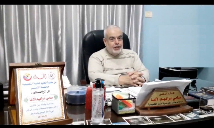 تعيين الأستاذ الدكتور سامي ابراهيم الاغا مديرا طبيا بمستشفي دار السلام